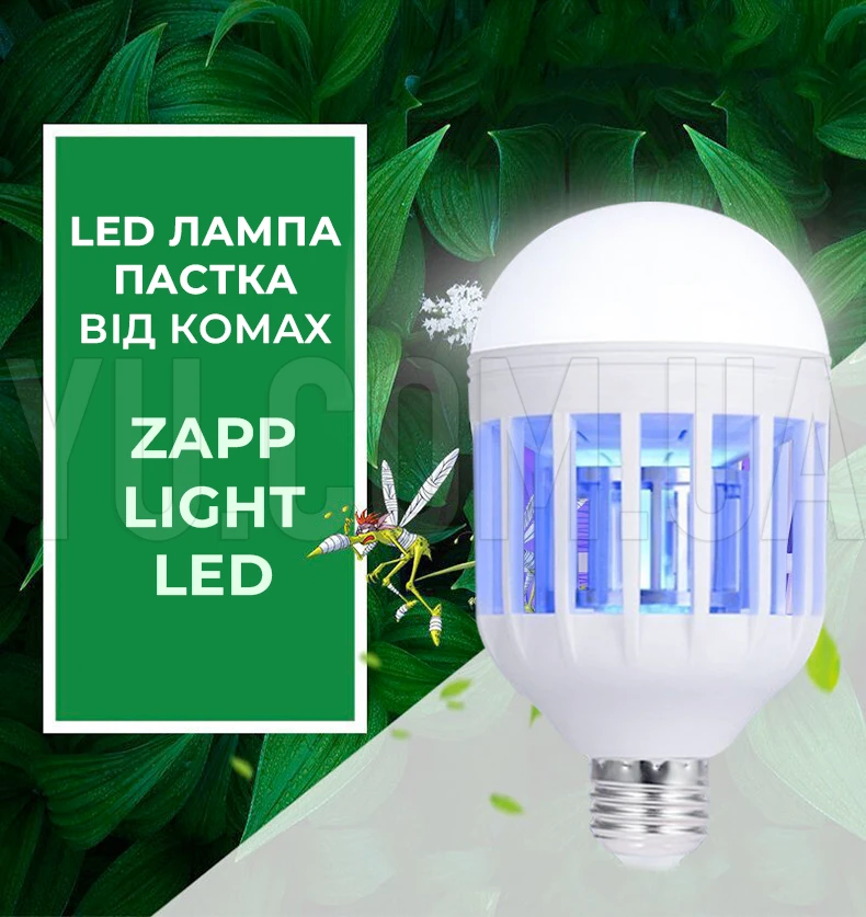 LED лампа пастка від комарів та комах антимоскітна Zapp Light LED LED лампа пастка від комарів та комах антимоскітна Zapp Light LED